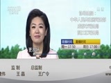 小区大事 《小区大事》 20170605 破灭的爱