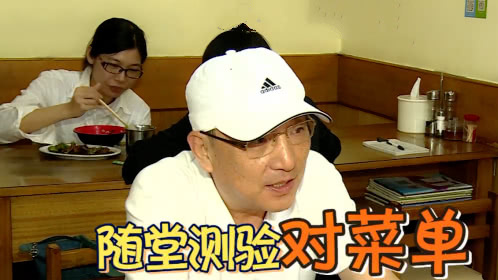 人气美食 90秒做好四张饼 夫妻小店22年坚守老味道