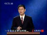 百家讲坛 抗倭英雄——戚继光（八）怒战花街