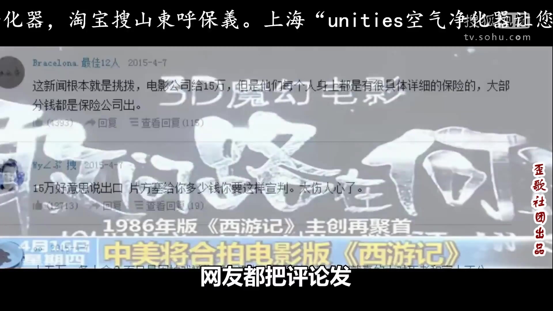 歪歌社团 歪唱盘点2015年4月网络热点事件《四月的糗话》
