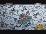 寻宝 《寻宝》 20140402 走进天津杨柳青