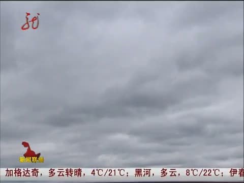 全省新闻联播 《全省新闻联播》 20140518