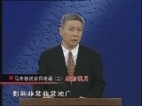百家讲坛 《百家讲坛》 马未都说家具收藏（二） 床前明月