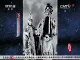 风华国乐 《风华国乐》 20151101 翰墨音缘
