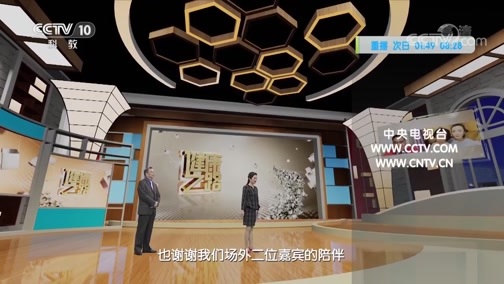 健康之路 《健康之路》 20200622 中成药您用对了吗（一）