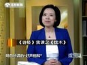 微讲堂 2015 《诗经》我读之《伐木》 150420