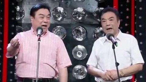欢乐星期二 向大师致敬 独角戏广东上海话