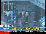 法治在线 法治在线 2010-08-19