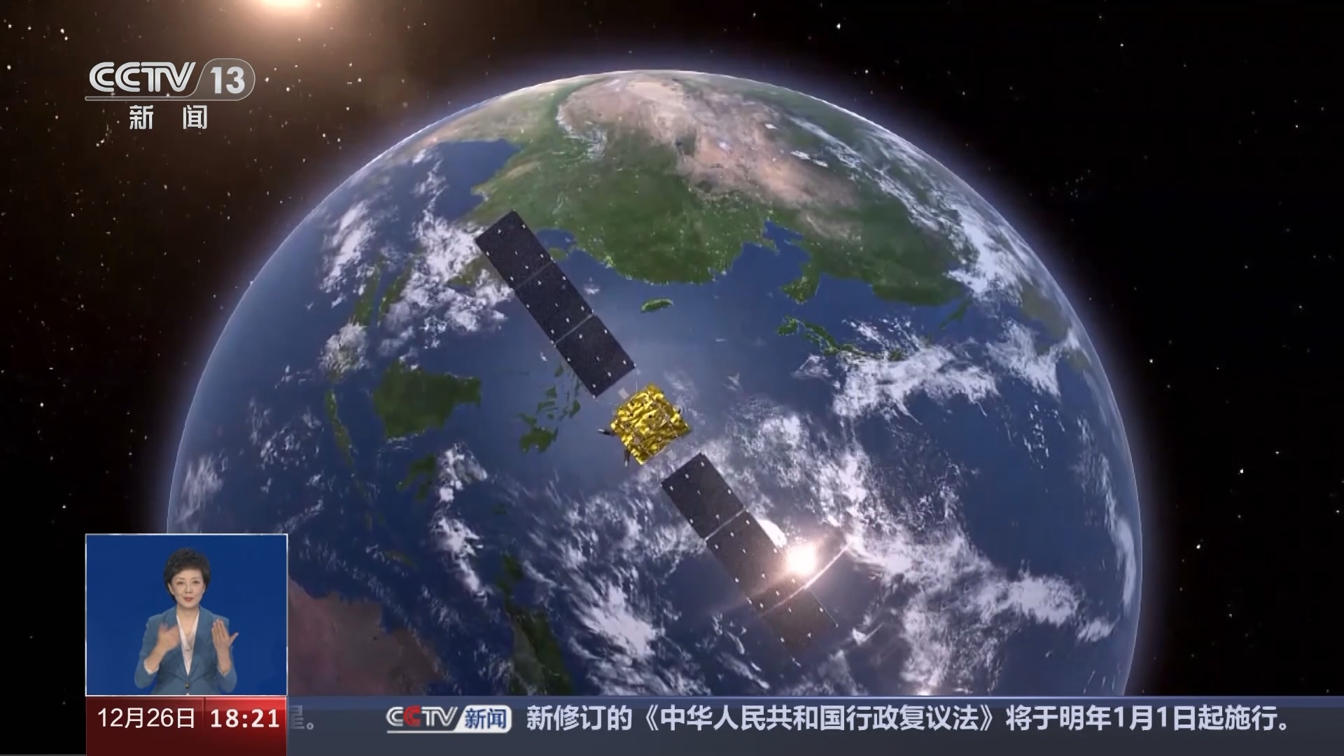 共同关注 《共同关注》 20231226