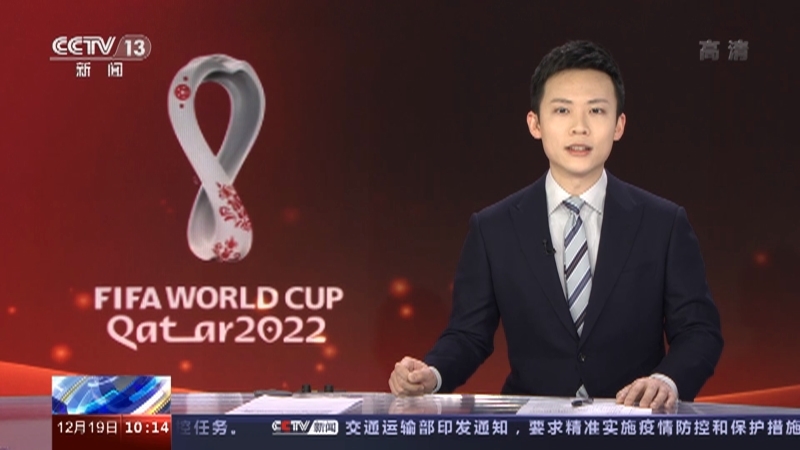 新闻直播间 《新闻直播间》 20221219 10:00