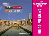 体育新闻 [体育新闻]完整版 20170607