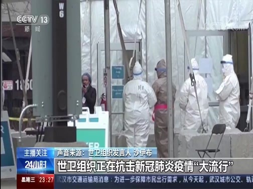 24小时 《24小时》 20200422