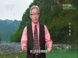 地理中国 《地理中国》 20171101 奇水探源