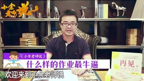 什么样的作业最牛逼