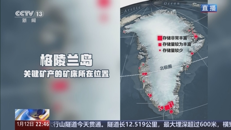 《环球视线》 20260112