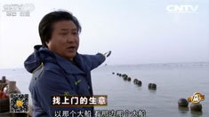 致富经 [致富经]找上门的生意 20160414