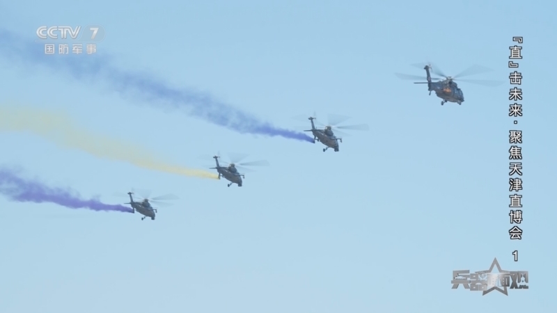 《兵器面面观》 20251016 “直”击未来·聚焦天津直博会 1