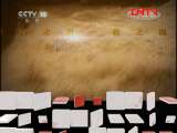 地理中国 《地理中国》 20111030 走进“死亡谷”