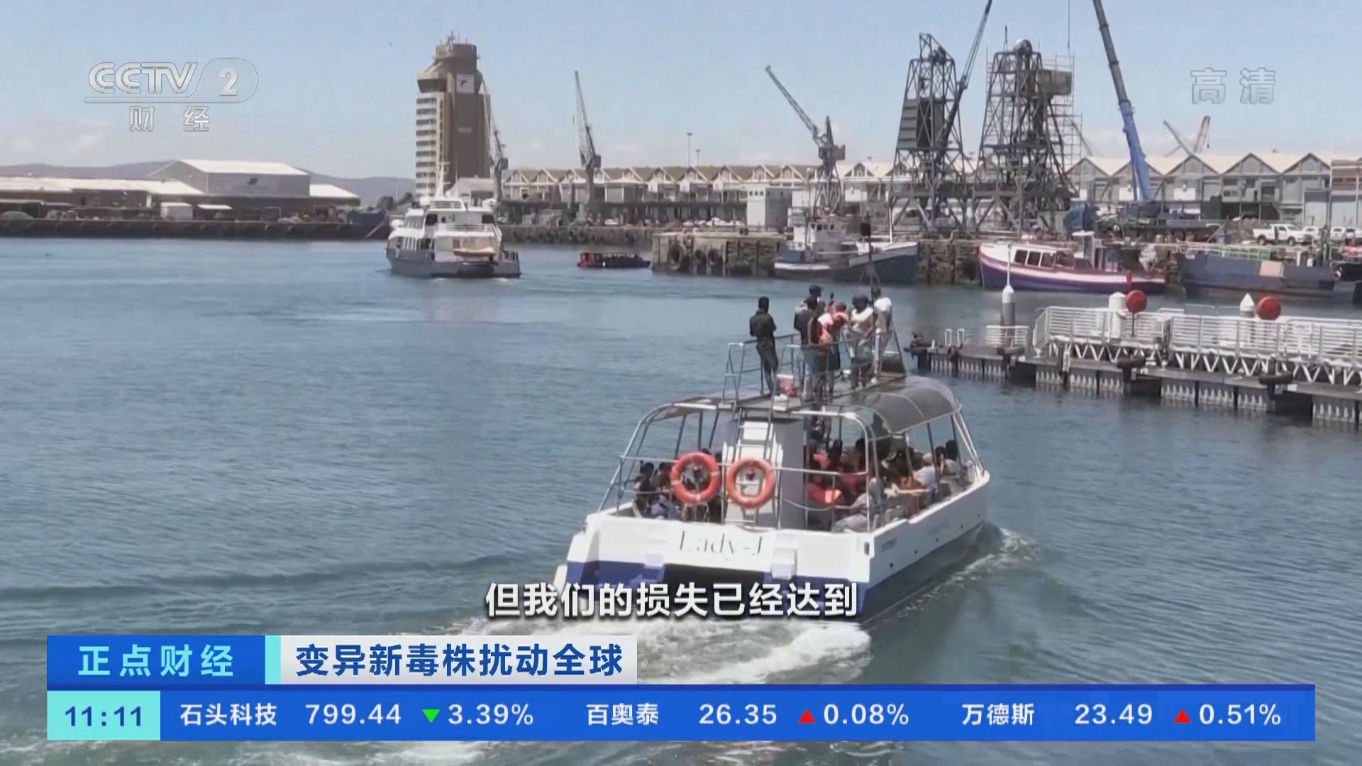 《正点财经》 20211210 11:00