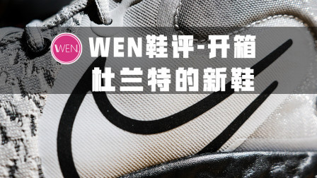 400块入手杜兰特新战靴！高颜值新科技你心动吗？