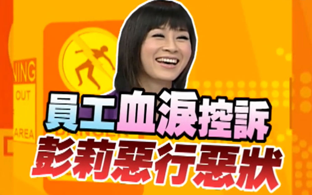 呛口明星老板惹不起