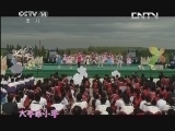 大手牵小手 《大手牵小手》 20130727