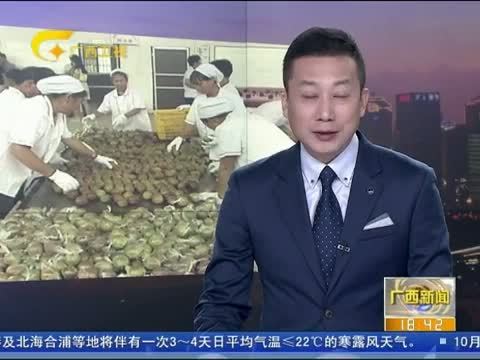 广西新闻 《广西新闻》 20151009