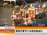 新闻夜总汇 《新闻大通道》 20160718