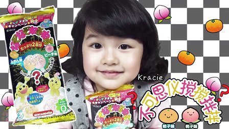 中国爸爸 日本食玩 不可思议搅搅拌拌 Kracie桔子味和桃子味 79