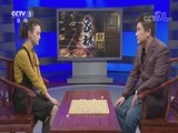 棋牌乐 [棋牌乐]20180602 全国象棋赛：黎德志VS洪智