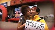 新笑林 美女陷阱 我用热吻换你手机