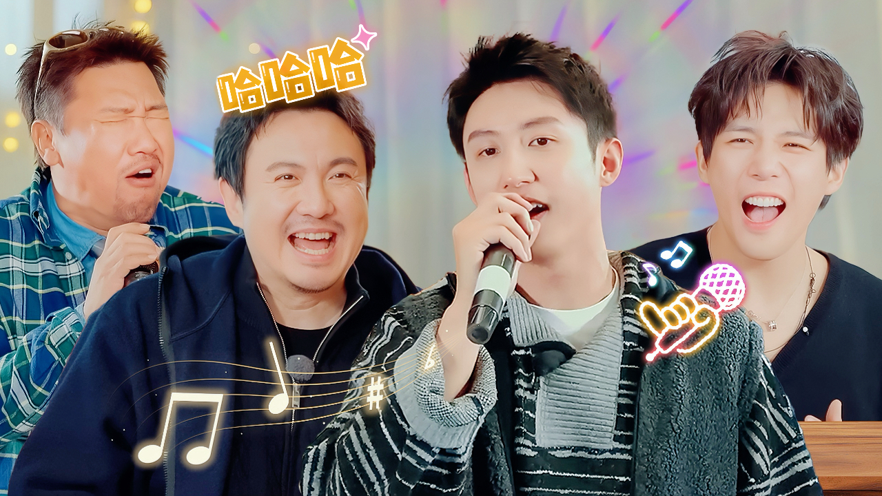 现在就出发 第3季 加更名场面特辑：黄景瑜老己唱歌唱入迷了