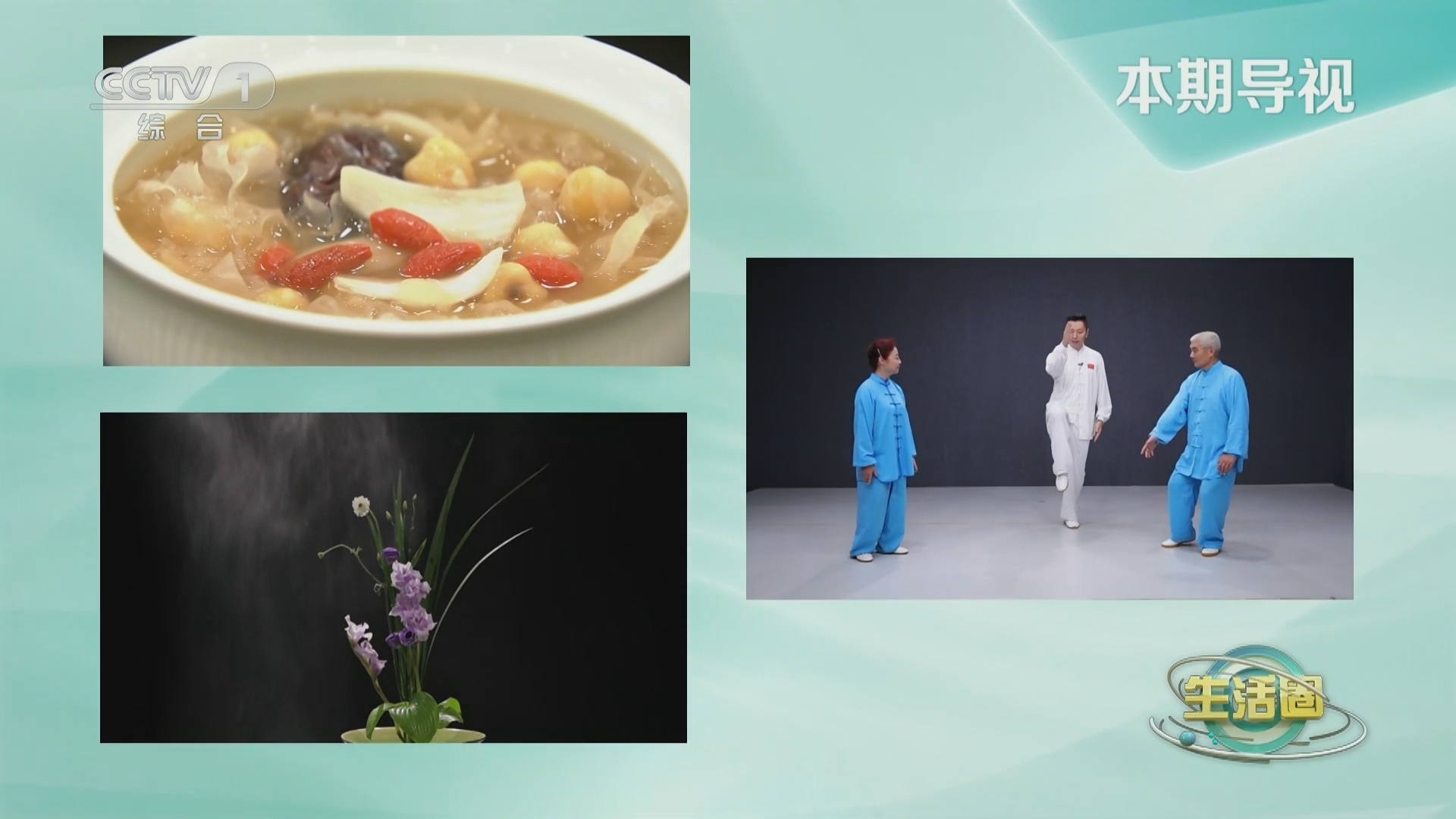 生活圈 《生活圈》 20230914