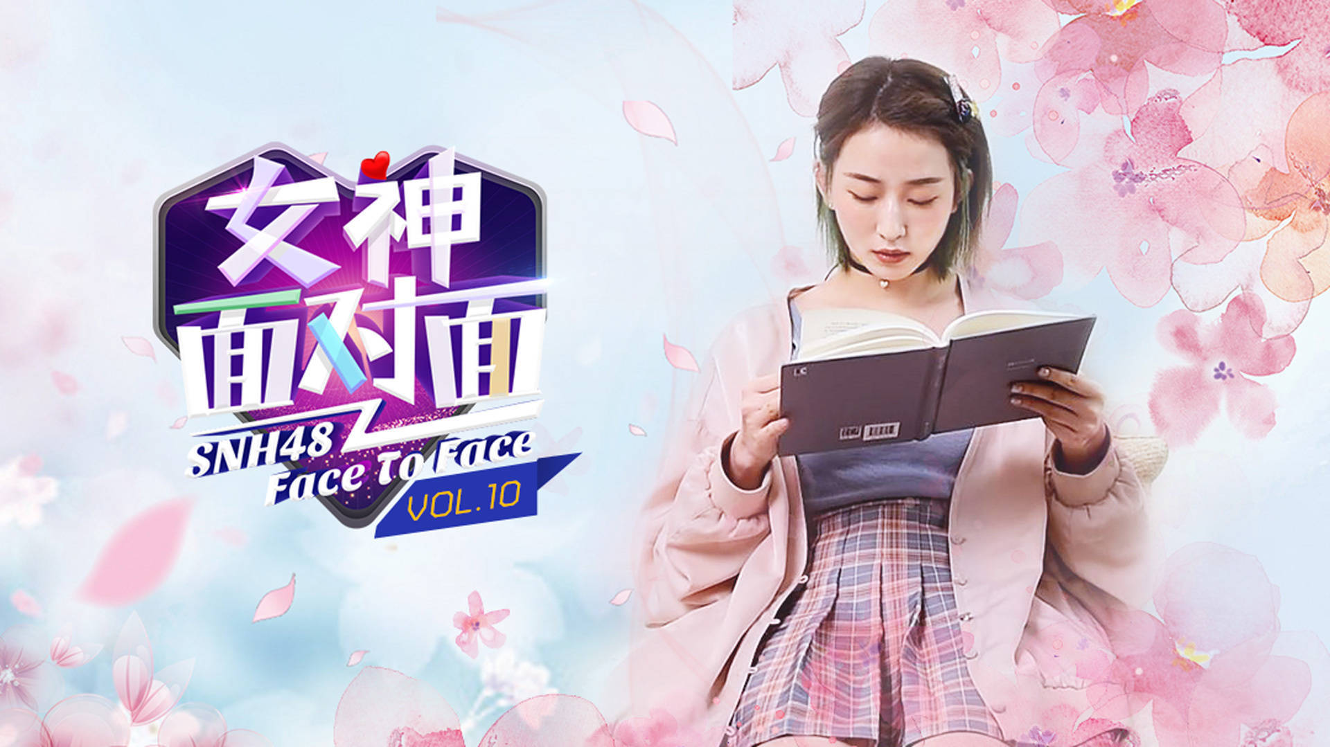 《女神面对面》第十期：张丹三（变换自在的碳酸少女）