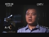天网 《天网》 20131129 深情背后