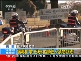 新闻直播间 《新闻直播间》 20151203 10:00