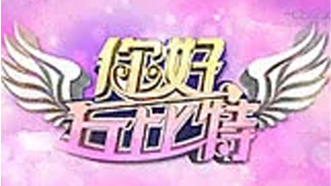 你好丘比特 俄罗斯帅男自制蛋炒饭