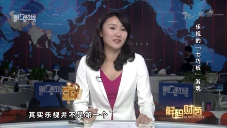 解码财商 乐视的