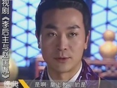 经典传奇 古今死亡奇案录 宋太祖离奇暴亡之谜