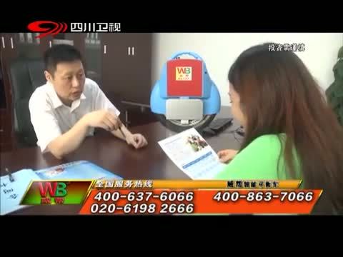 新商界 《新商界》 20140824