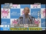 新闻直播间 《新闻直播间》 20121021 01：00
