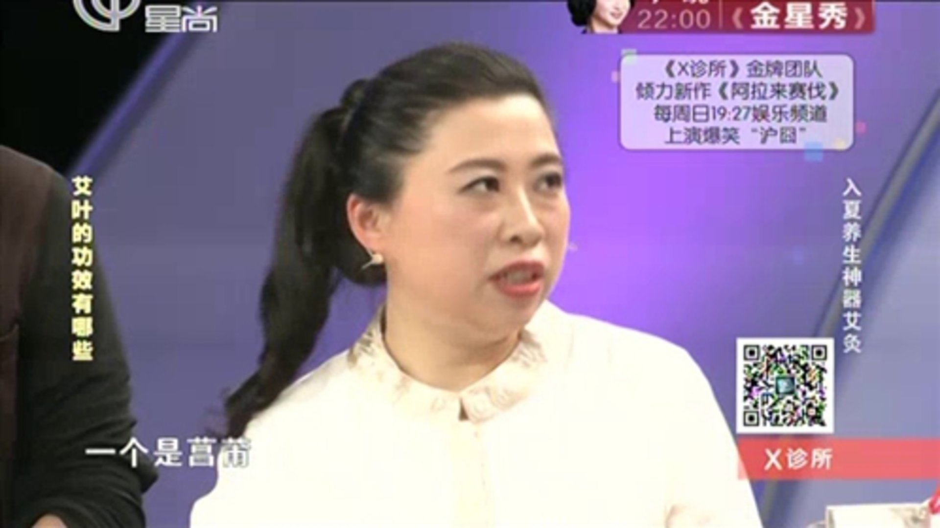 X诊所. 入夏养生神器艾灸