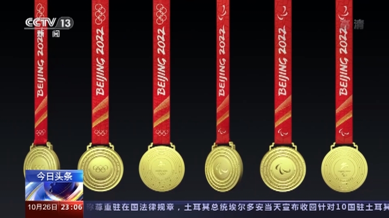 《24小时》 20211026