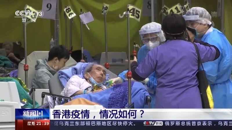 新闻1+1 《新闻1+1》 20220221 香港疫情，情况如何？