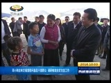 西藏新闻联播 《西藏新闻联播》 20161003