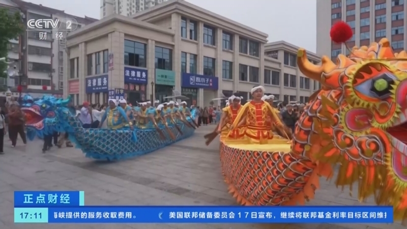 正点财经 《正点财经》 20260618 17:00