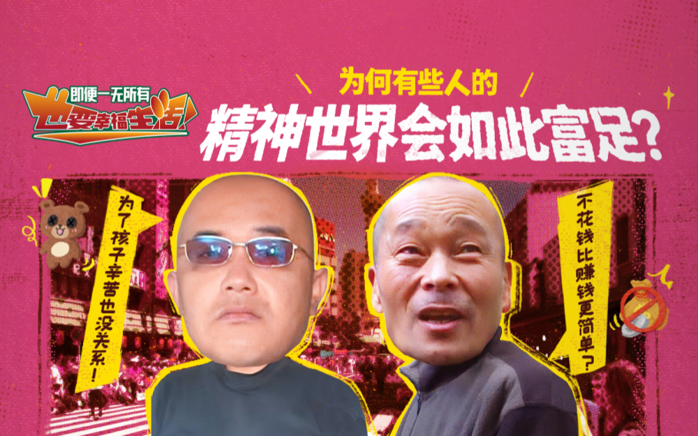 为何有些人的精神世界会如此富足？