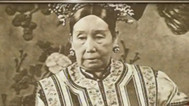 揭秘真相 解密慈禧身后事