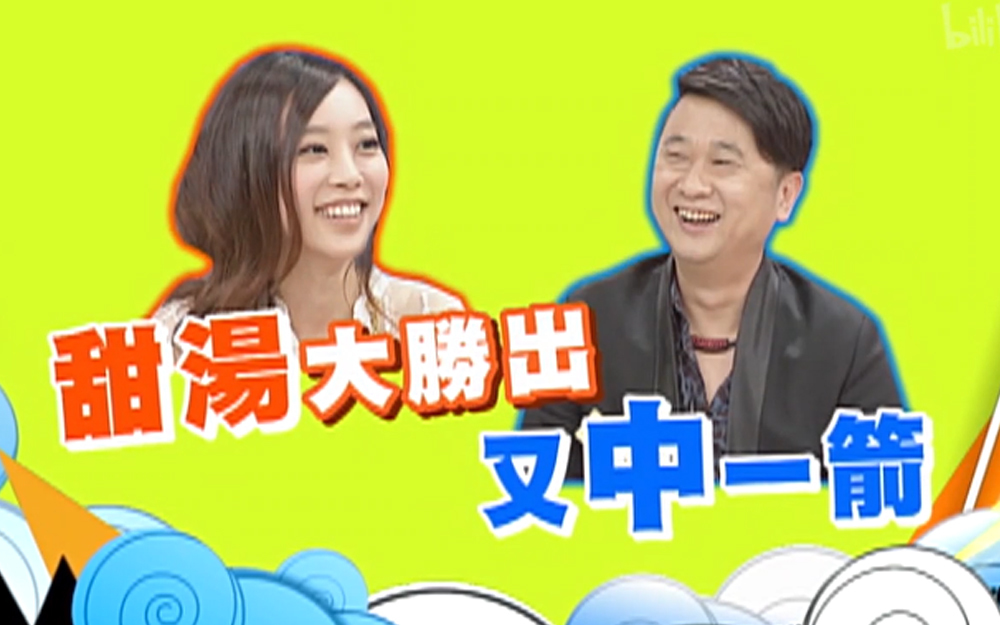 刘容嘉推荐甜汤小s赞霸气