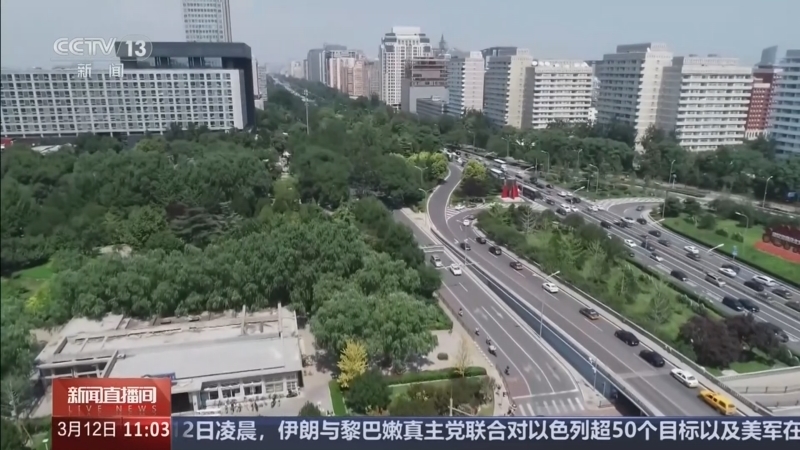 《新闻直播间》 20260312 11:00